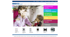 Desktop Screenshot of beko-shop.ru